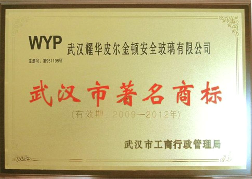新闻中心-武汉腾博会官网清静玻璃股份公司-武汉腾博会官网清静玻璃股份公司