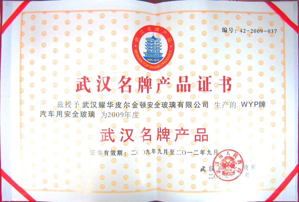 新闻中心-武汉腾博会官网清静玻璃股份公司-武汉腾博会官网清静玻璃股份公司
