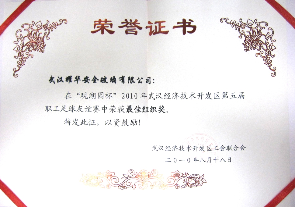 新闻中心-武汉腾博会官网清静玻璃股份公司-武汉腾博会官网清静玻璃股份公司