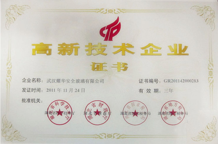新闻中心-武汉腾博会官网清静玻璃股份公司-武汉腾博会官网清静玻璃股份公司
