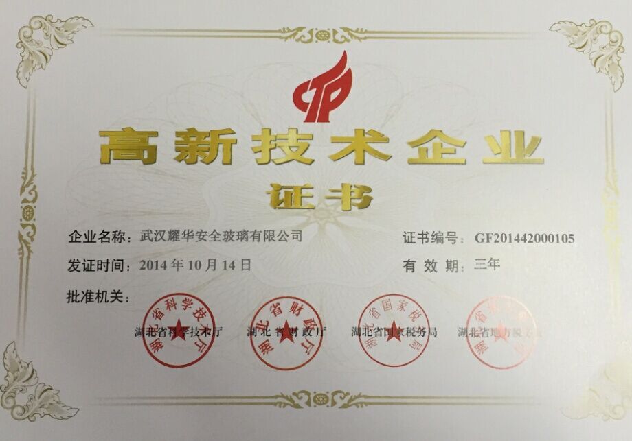 新闻中心-武汉腾博会官网清静玻璃股份公司-武汉腾博会官网清静玻璃股份公司