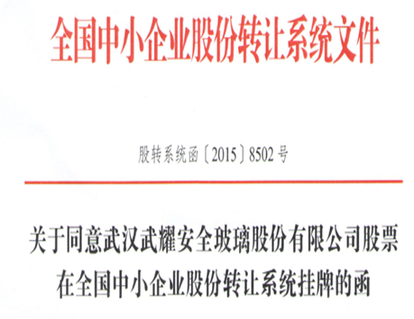 新闻中心-武汉腾博会官网清静玻璃股份公司-武汉腾博会官网清静玻璃股份公司