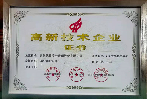 新闻中心-武汉腾博会官网清静玻璃股份公司-武汉腾博会官网清静玻璃股份公司