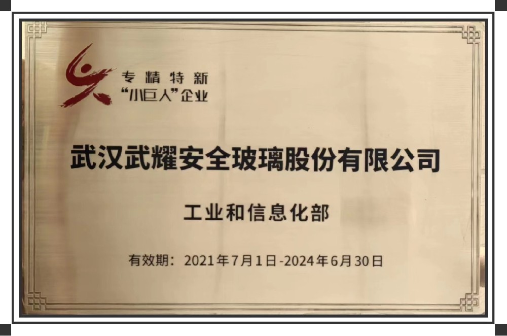 新闻中心-武汉腾博会官网清静玻璃股份公司-武汉腾博会官网清静玻璃股份公司