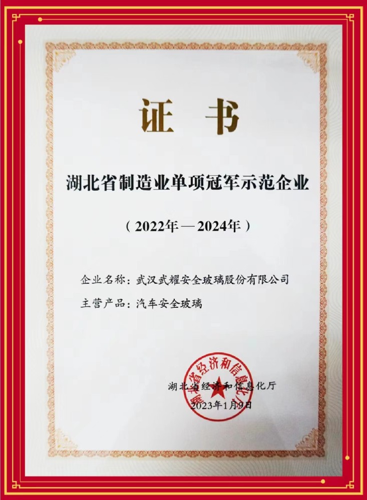 新闻中心-武汉腾博会官网清静玻璃股份公司-武汉腾博会官网清静玻璃股份公司