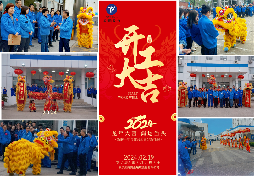 新闻中心-武汉腾博会官网清静玻璃股份公司-武汉腾博会官网清静玻璃股份公司