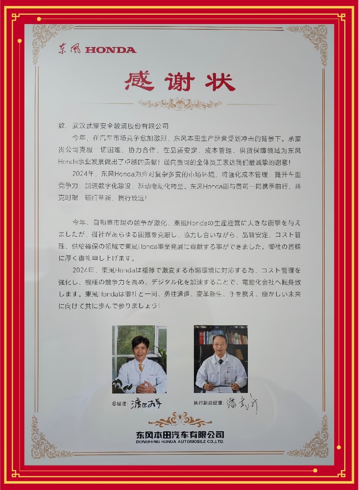 新闻中心-武汉腾博会官网清静玻璃股份公司-武汉腾博会官网清静玻璃股份公司