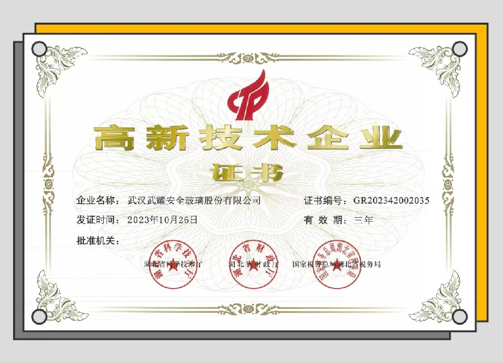 新闻中心-武汉腾博会官网清静玻璃股份公司-武汉腾博会官网清静玻璃股份公司