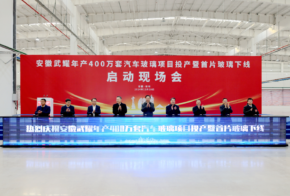 新闻中心-武汉腾博会官网清静玻璃股份公司-武汉腾博会官网清静玻璃股份公司